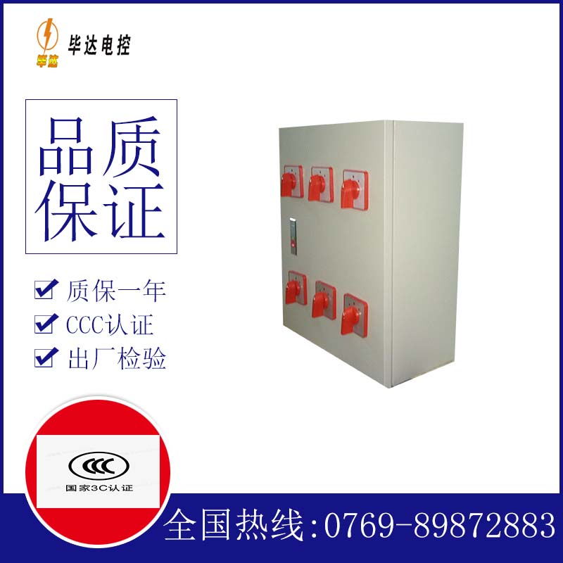 霞山风机控制箱